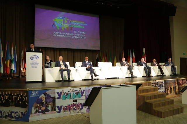 Евразийский экономический форум молодежи