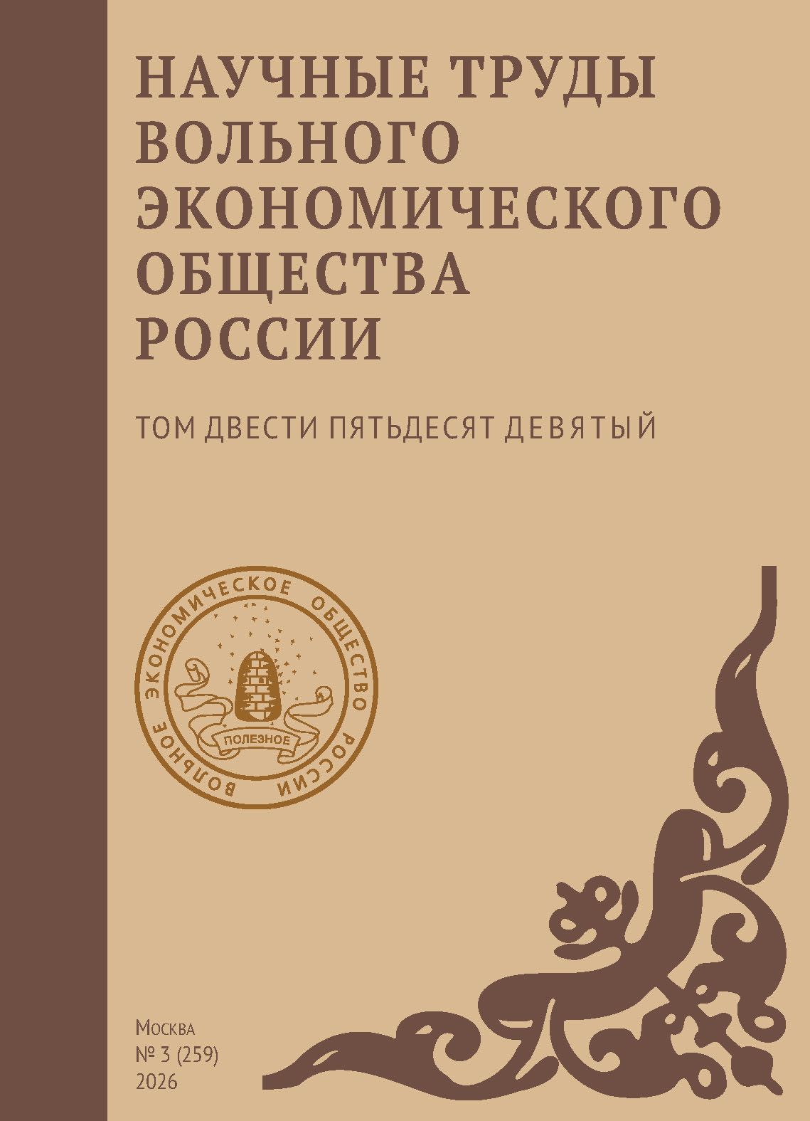 Том 259