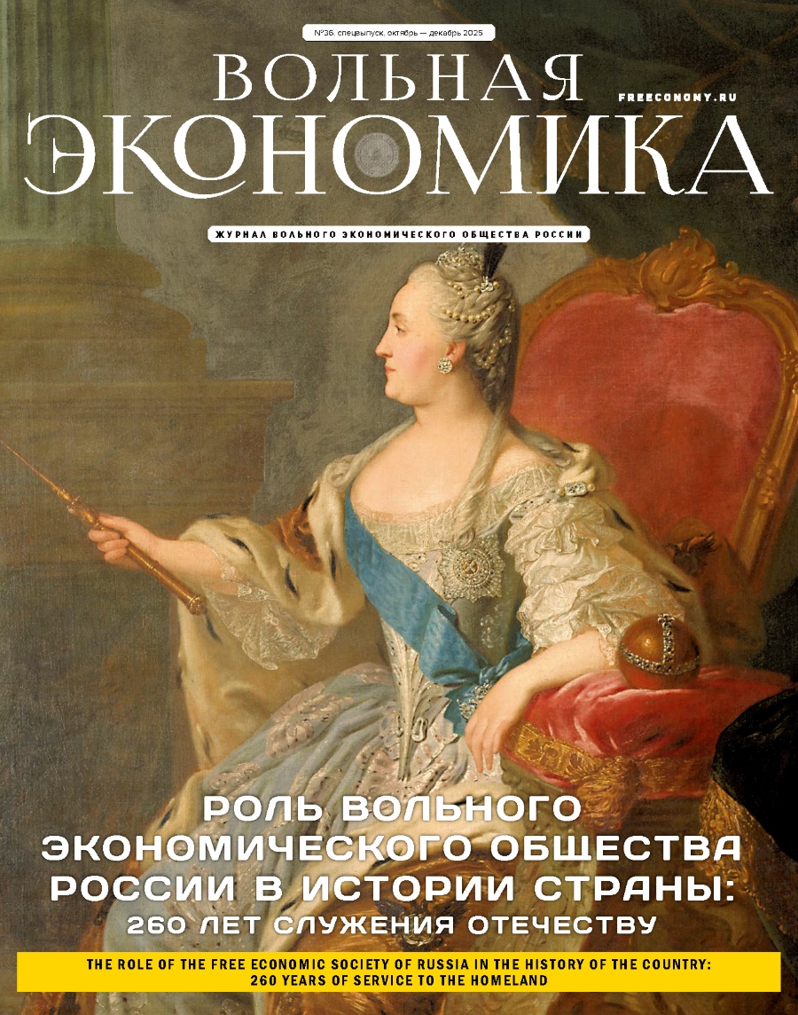 № 36 октябрь - декабрь 2025