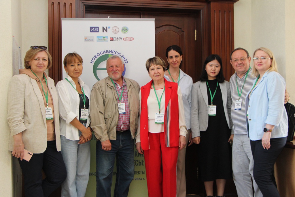 Участники конференции. Новосибирск, РОЭЭ-2023